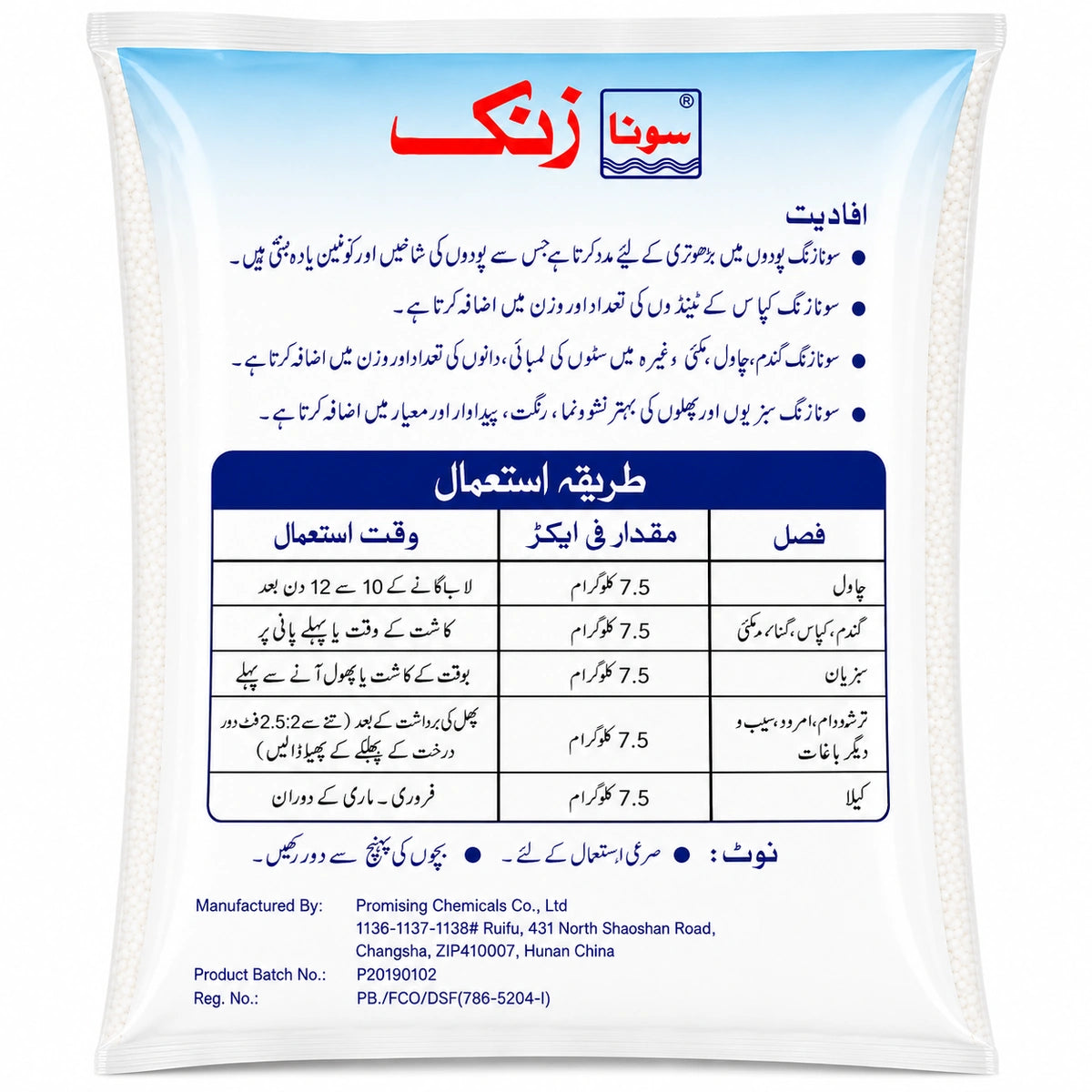 Sona Zinc