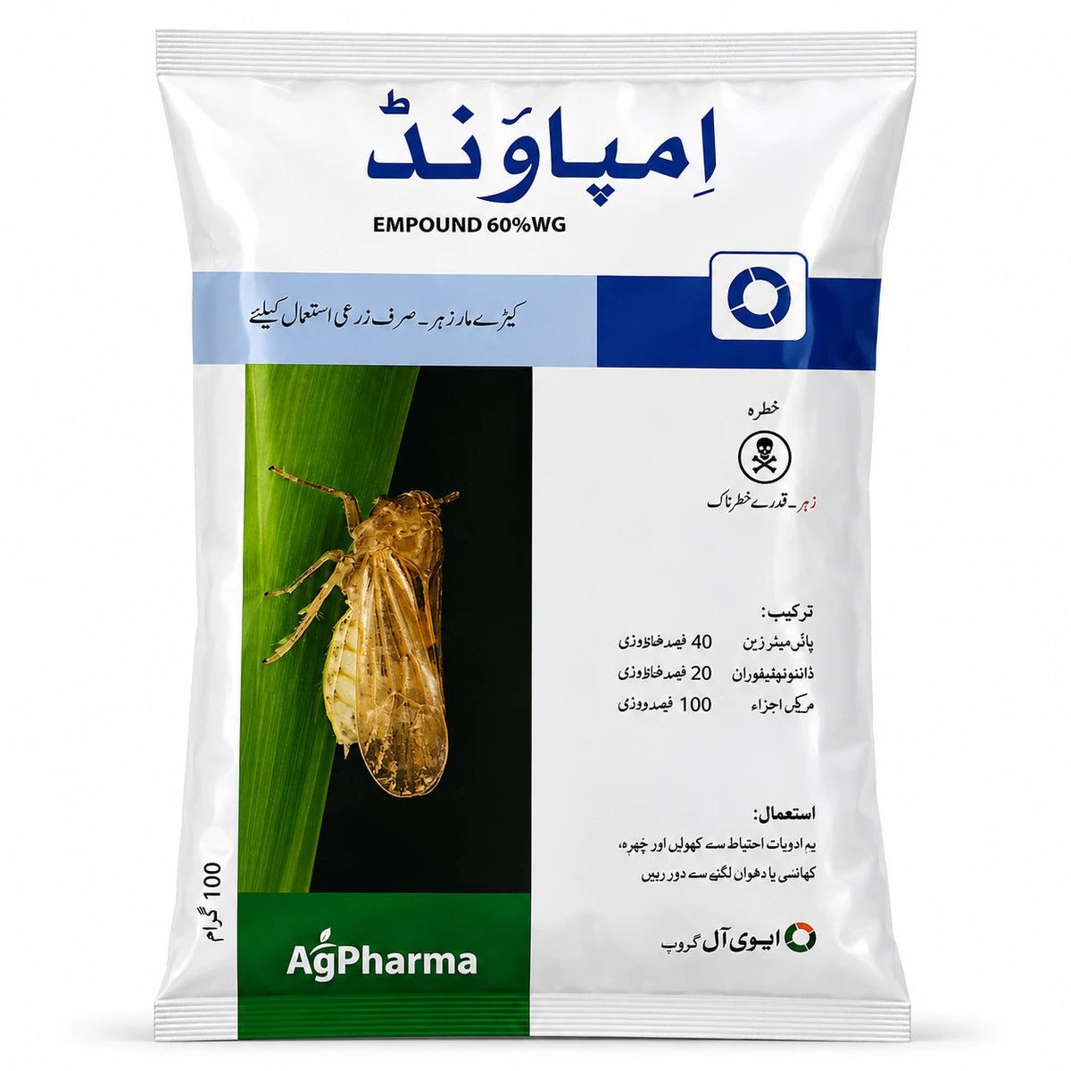 Empound - ACE Agri Plex