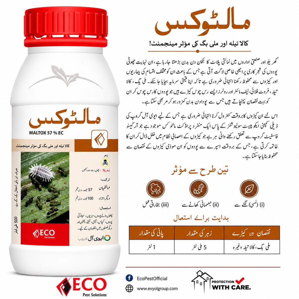 Maltox - ACE Agri Plex
