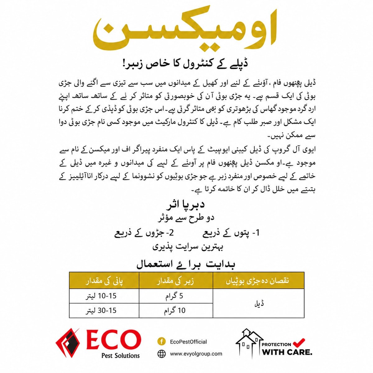 Omexan - ACE Agri Plex