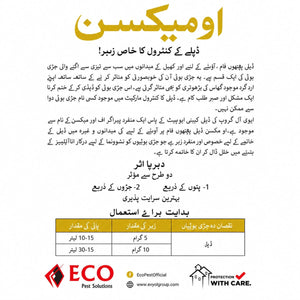 Omexan - ACE Agri Plex