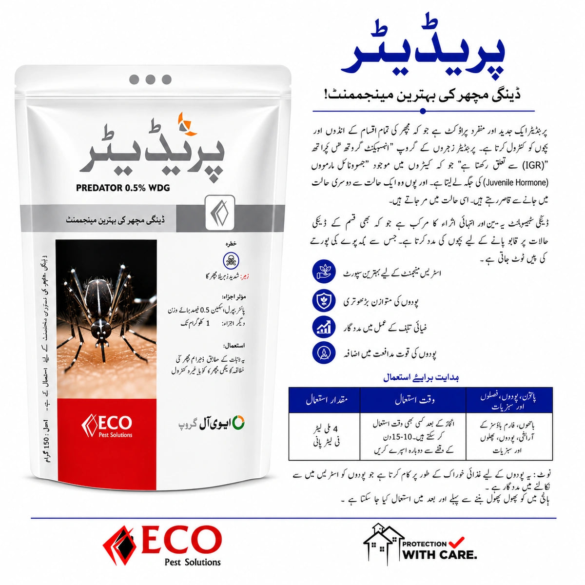 شکاری