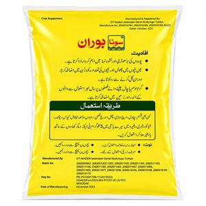 Sona Boron - ACE Agri Plex